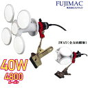 フジマック LEDパワーランプ PWL-40FL 作業灯40W・4800ルーメン コード長:5M