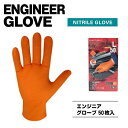 ミタニコーポレーション　ENGINEER　GLOVEエンジニア　グローブ　50枚入りニトリル薄手袋ニトリルゴム（合成ゴム）オレンジ　M/L/LLダイヤモンドグリップ　左右両用　粉なし