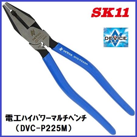 藤原産業　SK11DEVICE(デバイス)電工ハ