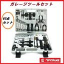 藤原産業 E-Valueガレージツールセット 60pcs ETS-60G