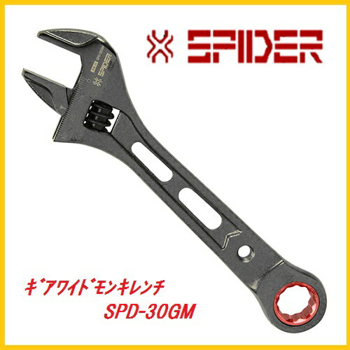 藤原産業　SK11ギアワイドモンキレンチSPD−30GM★SPIDER（スパイダー）