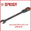 藤原産業 SK11フレックスラチェットレンチSPG−G12F★SPIDER(スパイダー)
