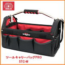 藤原産業　SK11ツールキャリーバッグPRO★STC-M【工具バック】