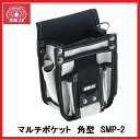 藤原産業 SK11マルチポケット 角型SMP−2(4)