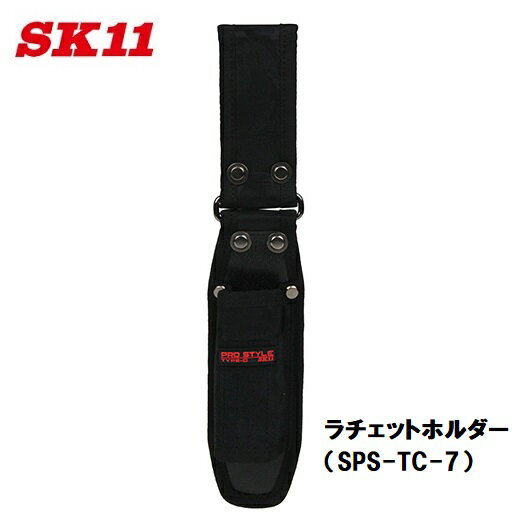 藤原産業　SK11ラチェットホルダーSPS-TC-7