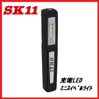 藤原産業　SK11充電LEDミニスイベルライトSLW-31MSV-LRB