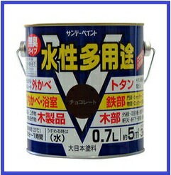 【サンデーペイント】　水性多用途　0.7L　（全20色）　水性・半つや【大日本塗料】