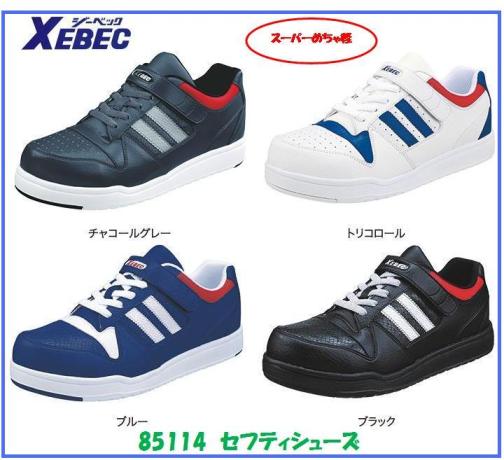 乐天商城 - ジーベック　85114　セフティシューズXEBEC 安全靴【セフティースニーカー・安全シューズ・安全靴】