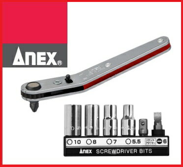 乐天商城 - アネックスANEX超短ビット付オフセットラチェットドライバーNO.427S　ベントアップヘッド型・ソケットセット兼子製作所