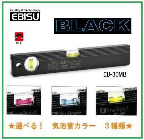 乐天商城 - エビス　磁石付ベーシックレベル・ブラック　300mm　ED-30MB【水平器】