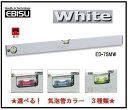 【配送条件有】エビス 磁石付ベーシックレベル・ホワイト 750mm ED-75MW【水平器】