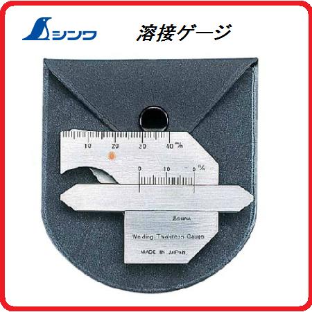 乐天商城 - シンワ溶接ゲージ　58691