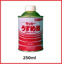 【大日本塗料】【サンデーペイント】ラッカーうすめ液(ラッカーシンナー) 250ml【乱用防止品】