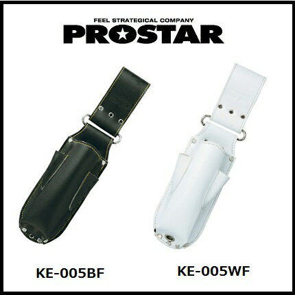 プロスター New KAWA'TEC2ステンレスフックツール差充電ドライバーケース（縦型用）KE-005WFホワイト/KE-005BFブラック（カワテックセカンド・プロスター・アクロスザトップ）