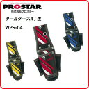 躍動する新しい感性、これぞ革新WDP！WORKERS DESIGN PRODECT。 【サイズ】 （約）H265×W130×D50mm あらかじめご了承ください。 この商品は取寄せ商品です。 New Poly ニューポリシリーズ画像をクリック ツールケース1丁差 WPS-01 ツールケース2丁差 WPS-02 ツ−ルケース3丁差 WPS-03 ツールケース4丁差 WPS-04 ツールケース7丁差 WPS-05 ツールケース万能差 WPS-06 ツールケース万能差S WPS-07 小型腰袋2段 WPS-10 腰袋2段 WPS-11 腰袋3段 WPS-12 釘袋　万能ポケト付 WPS-20 釘袋　工具差付 WPS-21　