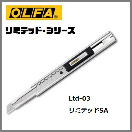 OLFA������ե������å�����ߥƥåɥ��꡼����ߥƥå�SA��Ltd-03