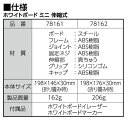 シンワ測定 ホワイトボード　ミニ　伸縮式MCW 14×17cm「工事名・工種」横ビューボード・ホワイト　78162【ホワイトボード】 3