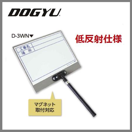 土牛（DOGYU） 伸縮式ビューボード・