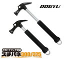 土牛（DOGYU）カラビナフック対応スチパネ375 中 すべり無し(02973)【パイプ柄 かりわく鎚】仮枠ハンマー