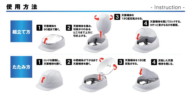 トーヨーセーフティー折りたたみヘルメットNO.105 BLOOMIII　MOVOブルーム　スリー　　ムーボ【作業用　防災用・TOYO】【日本製】