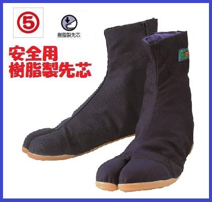 丸五 マルゴ【安全用地下たび】プロガード万年7枚（紺）＃10033【作業靴・地下足袋】【安全足袋】