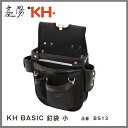 基陽 KH BASIC ベーシックシリーズネイルバック釘袋 小 BS13【釘袋・腰袋・ウエストバッグ】(4)
