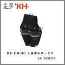 基陽　KH　BASIC ベーシックシリーズホルダー工具ホルダー　2PBSH202