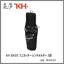 基陽　KH　BASIC ベーシックシリーズホルダーミニカッター・レンチホルダー2段BSH52