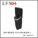 基陽　KH　BASIC ベーシックシリーズホルダーインパクトホルダーBSH313