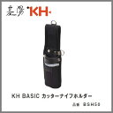 基陽　KH　BASIC ベーシックシリーズホルダーカッターナイフホルダーBSH50