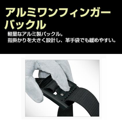 タジマツール胴ベルトアルミワンフィンガー黒バックルボーダー柄【Lサイズ】赤・白...