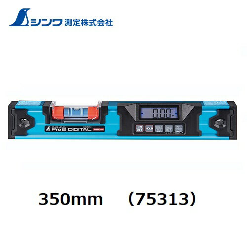 Rakuten - シンワブルーレベル　Pro2　デジタル　350mm75313ブザー機能付【デジタルレベル】