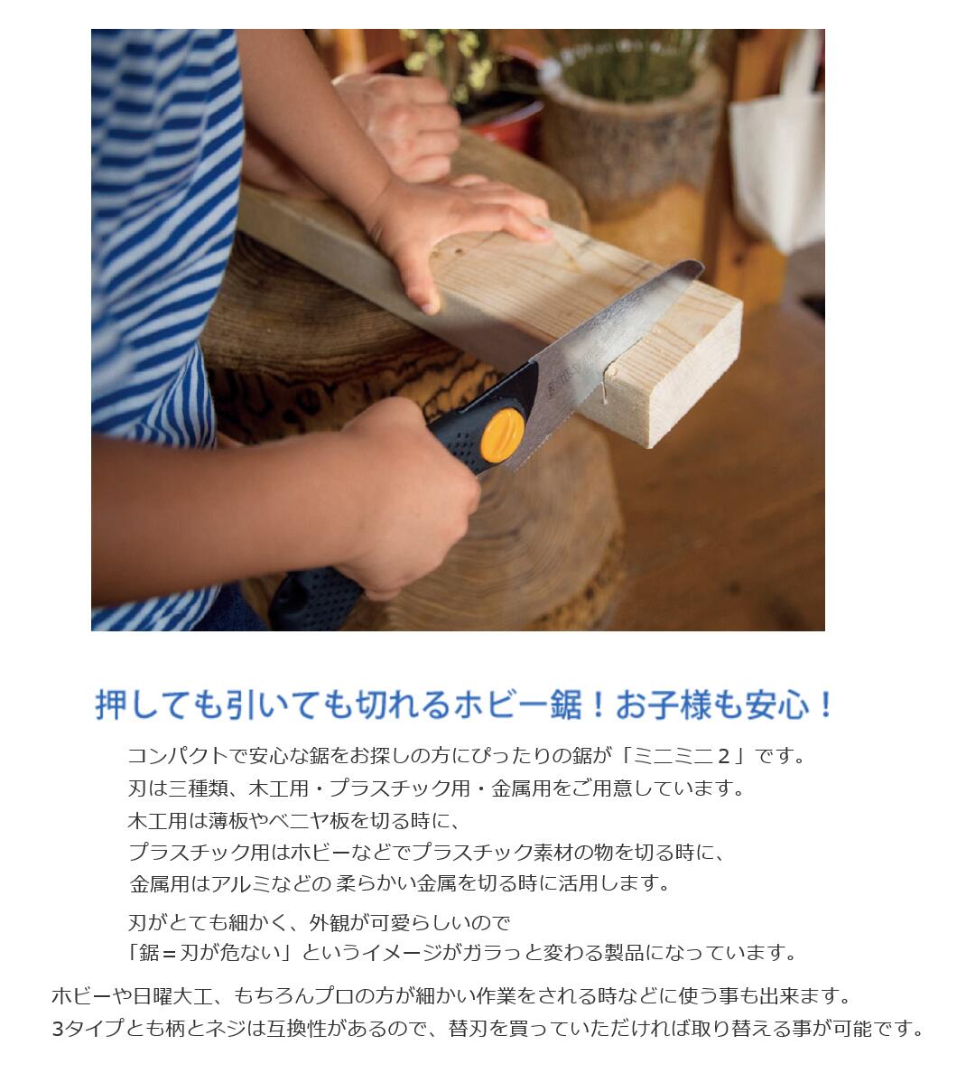 Silky ���륭��mini mini-2���ؿϥߥ˥ߥ˥ġ����Ϥ�150mm�ڹ��ѡ�163-15�˥ץ��ѡ�165-15�˶�°�ѡ�167-15�ˡڵ����Τ����Υ���