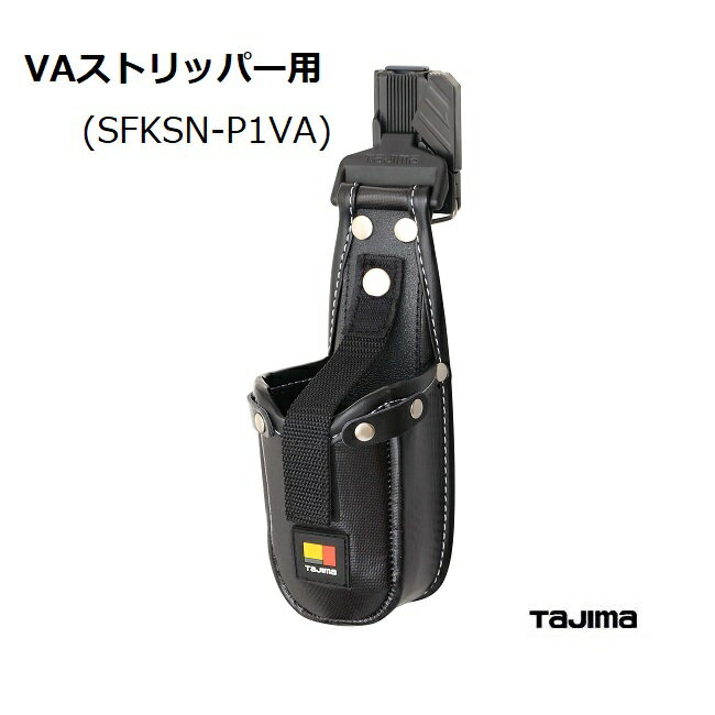乐天商城 - 【TAJIMA】タジマツール職専工具用セフ着脱式工具差し1本差しVAストリッパー用（SFKSN-P1VA)専用工具差し腰袋 釘袋 工具袋 道具入れ