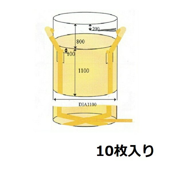 【配送条件有】1トン　土のう袋・土嚢袋・土納袋・コンテナバッグフレコンバック（輸入品：多用途）丸型スタンダードタイプ（吊りベルト式）　10枚入り