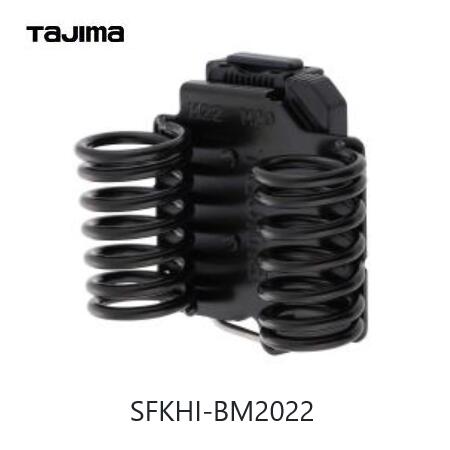 タジマツール【TAJIMA】セフ着脱式 工具ホルダー スチールボルシンM20 22 SFKHI-BM2022 
