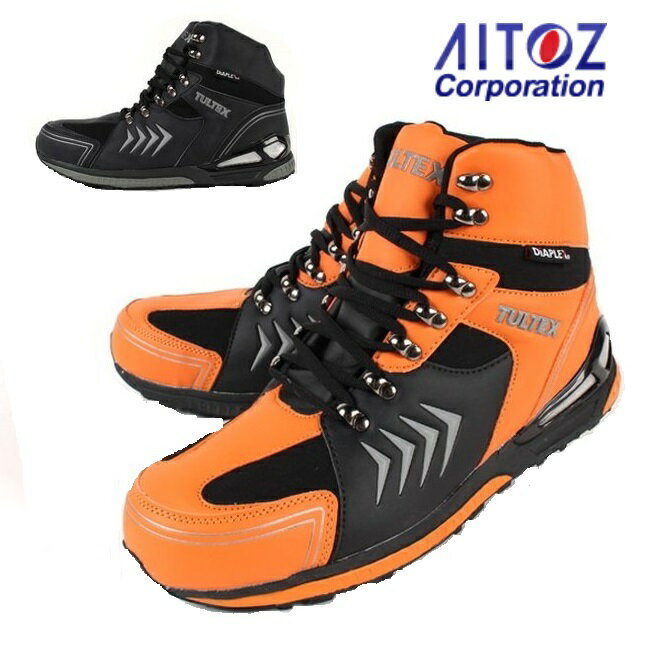 【AITOZ】アイトス TULTEX　タルテックス防水セーフティシューズ（ハイカット）AZ-56380ヒモ仕様【セフ..