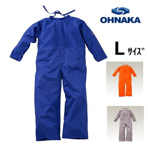 【大中産業】ズボン付きエプロンLサイズFTR-231R:ブルーFGTR-234R:グレーFOTR-239R:オレンジ防炎加工 Four-Tec.フォーテック