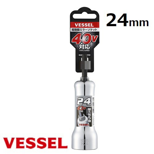 ベッセル超剛鍛ミラーソケット24mm MTA202411(対辺24×115)40Vインパクト対応建築・設備