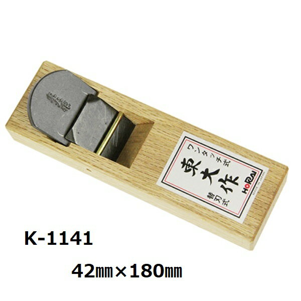 ホーライ東大作 ワンタッチ替刃式鉋K-114142mm×180mmカンナ