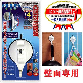建築の友 吸盤革命・フック・小 KBK-2吸盤直径約5.8cm 建築の友 吸盤革命・フック・小 KBK-2吸盤直径約5.8cm