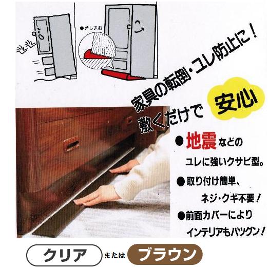 家具ストップマン 90cm 2枚入り【家具転倒防止・地震・防災対策】