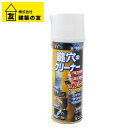 建築の友鍵穴のクリーナー 200ml KCL-2鍵穴専用 強力洗浄ボロン(窒化ホウ酸）仕様ノンオイル【潤滑 カギ穴 掃除】