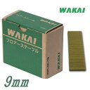 若井産業フロアーステープル9mm幅 長さ51mm 1500本入 PT951MF 9×51mm【オノダネイル】(ワカイ産業)WAKAI・フロアステープル