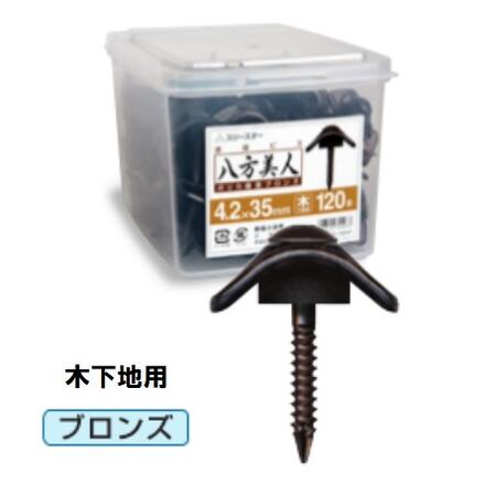 ＼20日はポイント最大5倍／ 木下地用 波板ビス 5×35 オールステン【32波用 約50本入り】ポリカ波板・ガルバ波板等に使用 (ビスも座金もステンレス製)