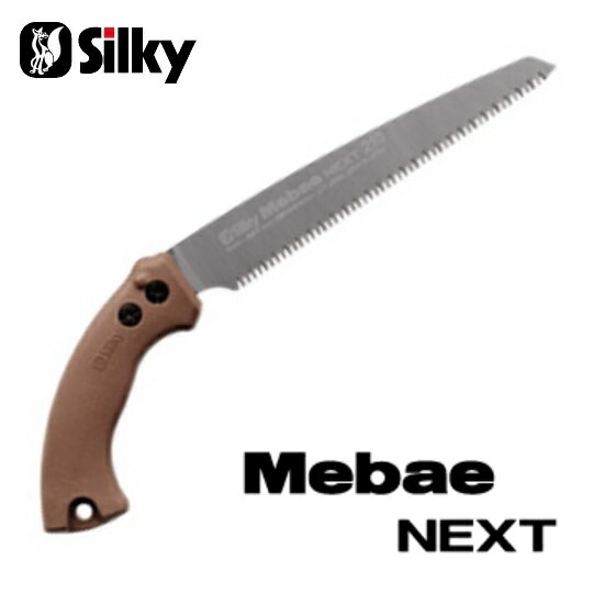 シルキーMebae NEXT　めばえ　ネクスト240mm 本体　260-24【鞘付鋸・鞘付き鋸】目立て直し可能　アサイ..