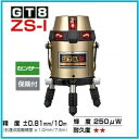 【送料無料】GT8ZS-I 【本体のみ】(センサー)センサー矩十字・横全周・レーザー墨出器