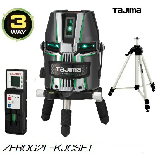 タジマ ZERO GREEN ジンバルKJY レーザー墨出し器 ZEROG2-KJY