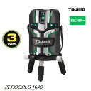 【送料無料】タジマツールセンサー【フルライン】ZEROG2LS-KJCゼログリーンNAVI ZERO GREEN センサーリチウム-KJCレーザー墨出器ZERO...