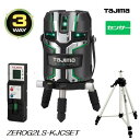 【送料無料】タジマツールセンサー【フルライン】ZEROG2LS-KJCSET【受光器・三脚付】ゼログリーンNAVI ZERO GREEN センサーリチウム-KJ...